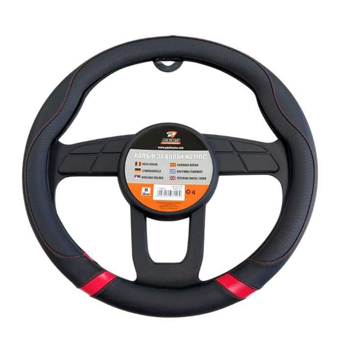 Калъф за волан M-38см
