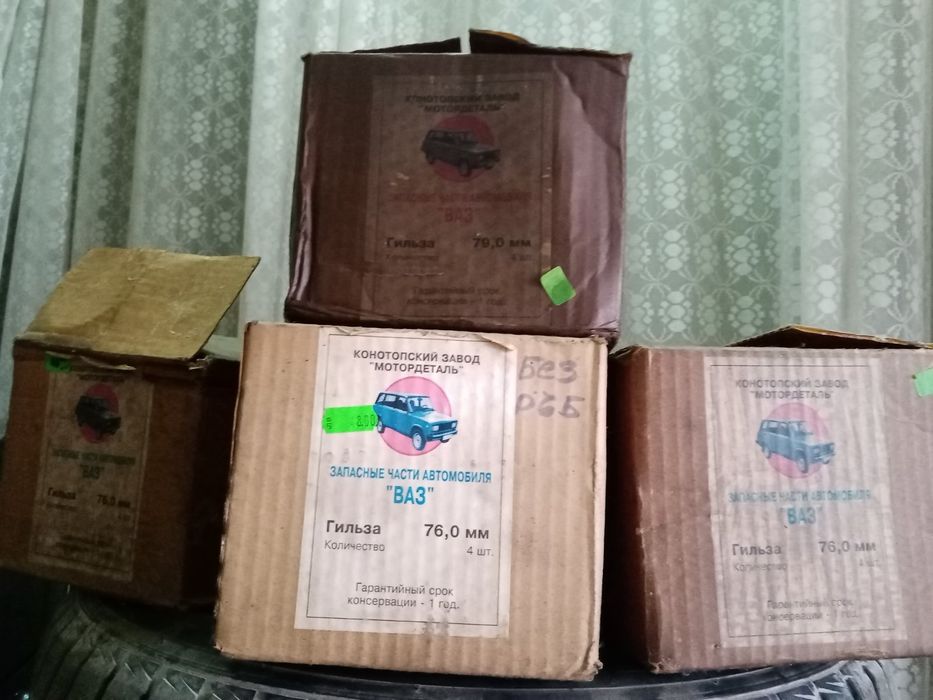 Авочасти за руски коли лада нива москвич и други