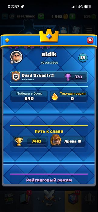 продам аккаунт на клеш рояль