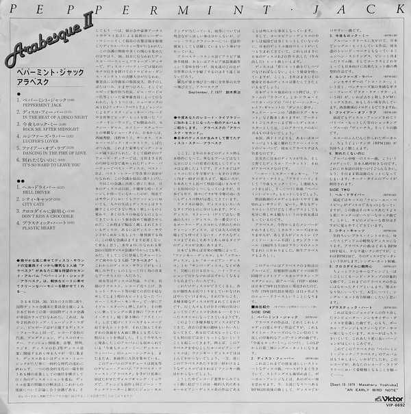 Пластинка виниловая Arabesque – Arabesque II