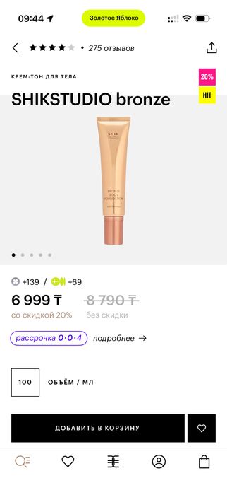 Крем-тон для тела Shik bronze foundation