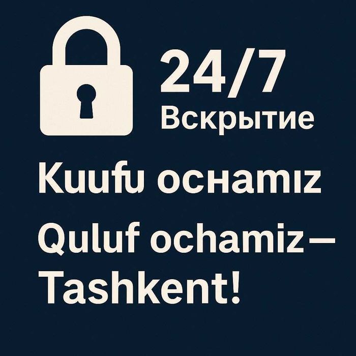 вскрытие замок  24/7  Қулф очамиз  qulf ochish xizmati