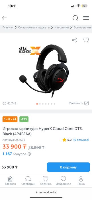 нашуники HyperX