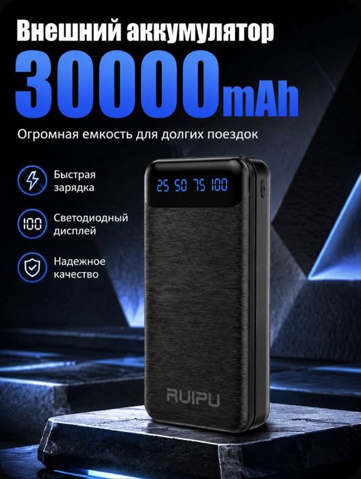 внешний аккумулятор