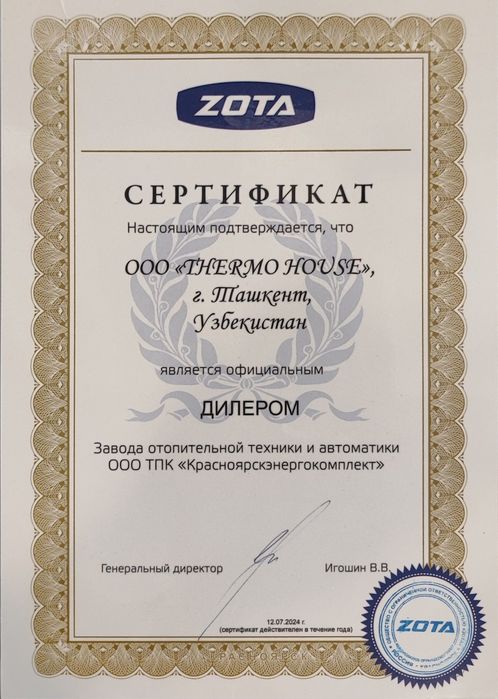 Котёл ZOTA Bulat Turbo 37 кВт — мощный и экономичный