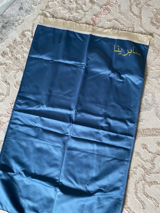 Жайнамаз именной новая