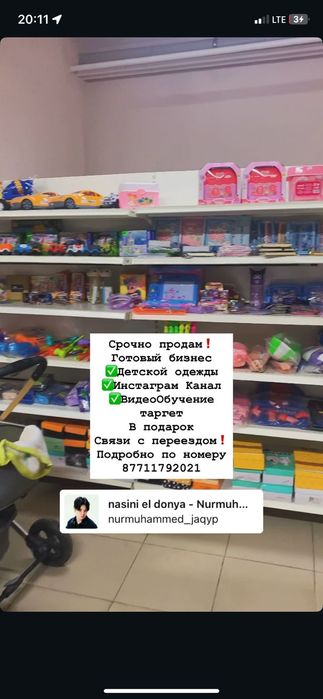 Магазин детской одежды