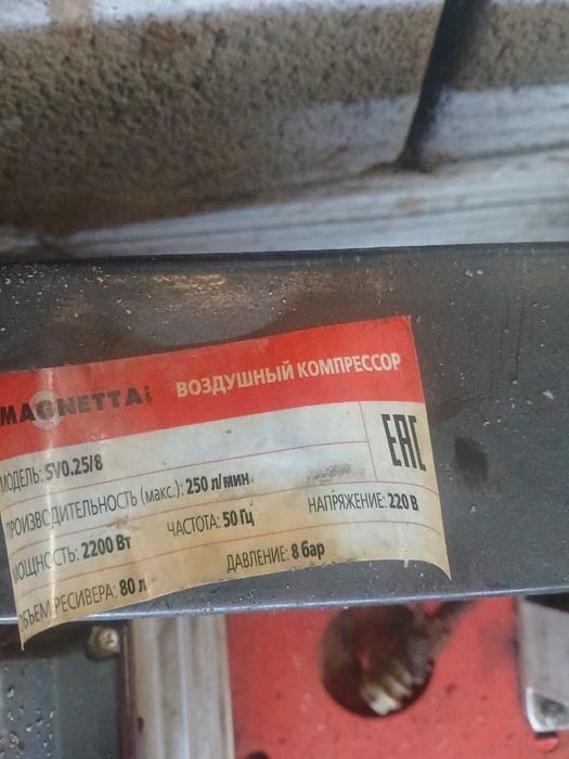 Компрессор 80 л