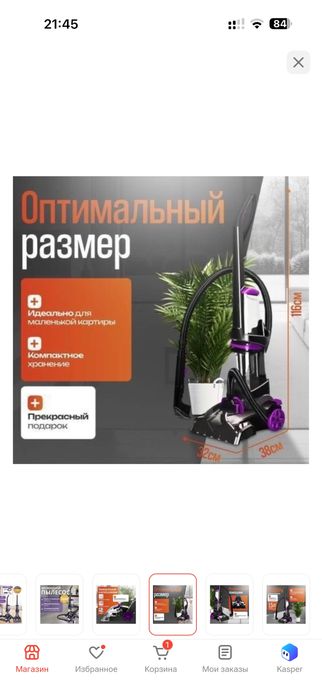 Пылесос 2/1 сатылады