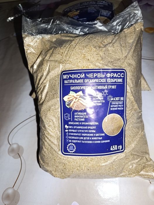 Сотилади зоогуммус кепак куртники , продается фракции мучного червя .