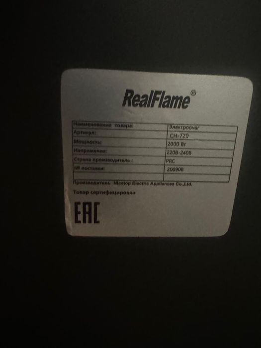 Продам электро камин