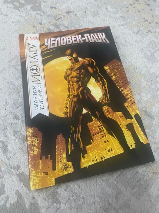 Коллекция комиксов Marvel/DC + 1 книга Marvel