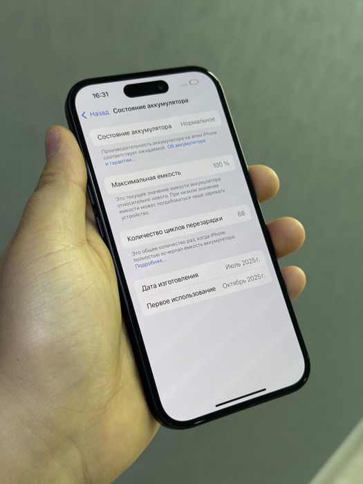 Iphone 16 128 GB 100% | Mobile Zone