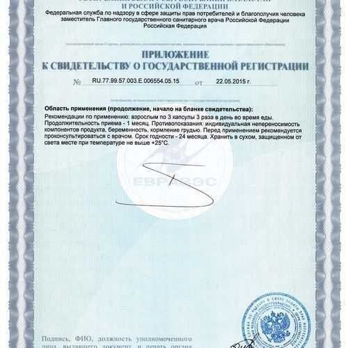 Хитозан, Хитозан Тяньши