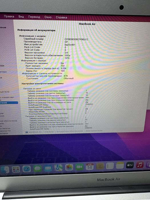 MacBook Air 2017 год / i5 / озу 8