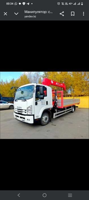 Манипулятор Алматы услуги манипулятора