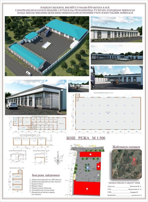 Бизнес Цех сотилади Янгийул Тумани 40 сотих