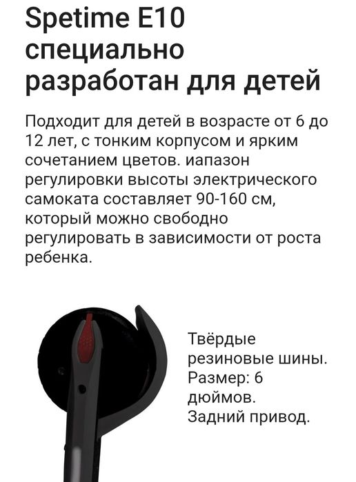 Электрический детский самокат