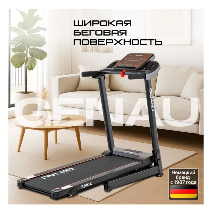 Беговая дорожка                                                   .