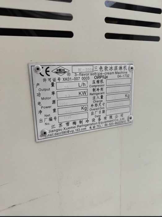 Muzqaymoq aparat,freezer,frizer,frezer,morojni,frigomatic,frigomat,non