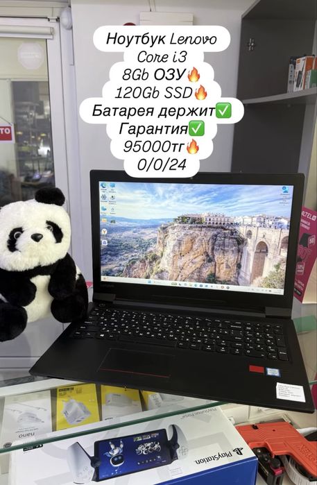 Ноутбук Lenovo с гарантией