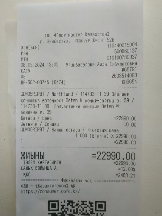 Кроссовки женские