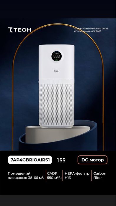 Seven tech 7Saber Очиститель и увлажнитель воздуха 2/1 У нас акция!