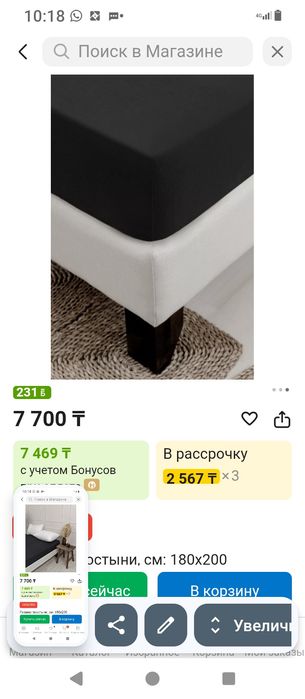 Новая простынь на резинке