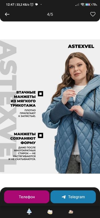 Куртка великан 74 размер