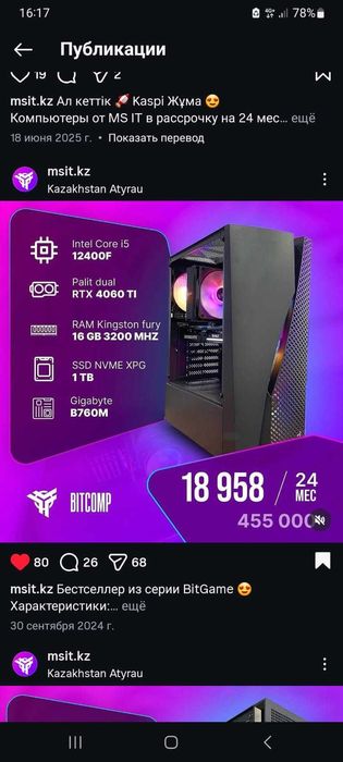 Продается Компьютер