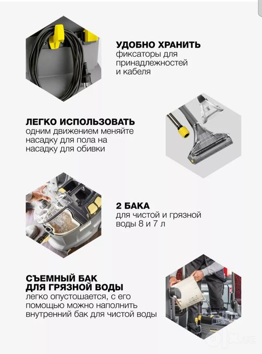 Профессиональный моющий пылесосы Puzzi 8/1