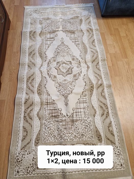 Продам ковер срочно