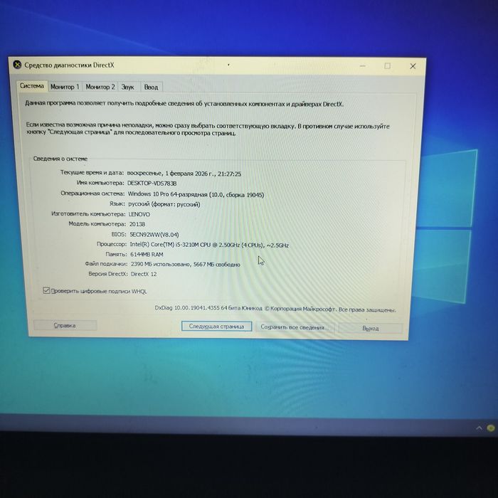 Продам ноутбук Леонова или обменяю