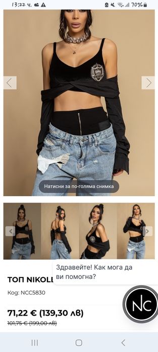 Топ Nikolle Collection