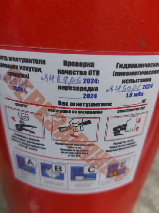 Огнетушитель ОП-5 АВСЕ