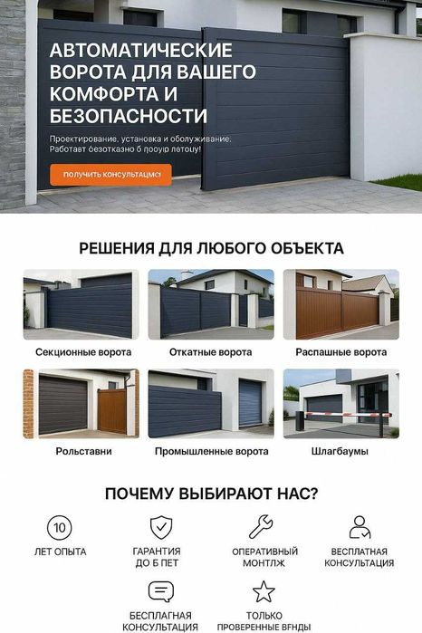 Роллетные ворота по индивидуальным размерам