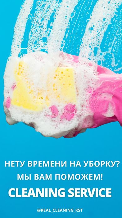 Уборка после ремонта 24/7