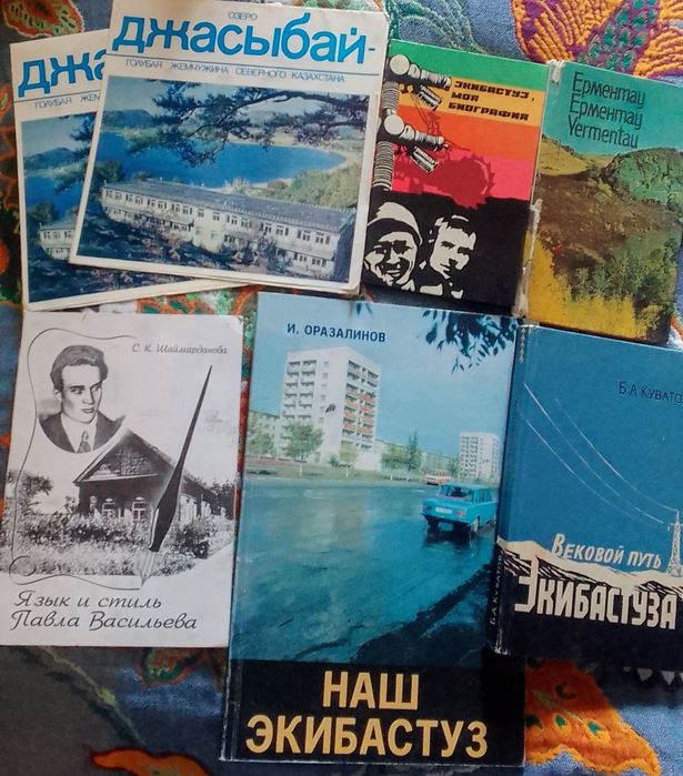 Книги Путь Абая Ерементау Дракула