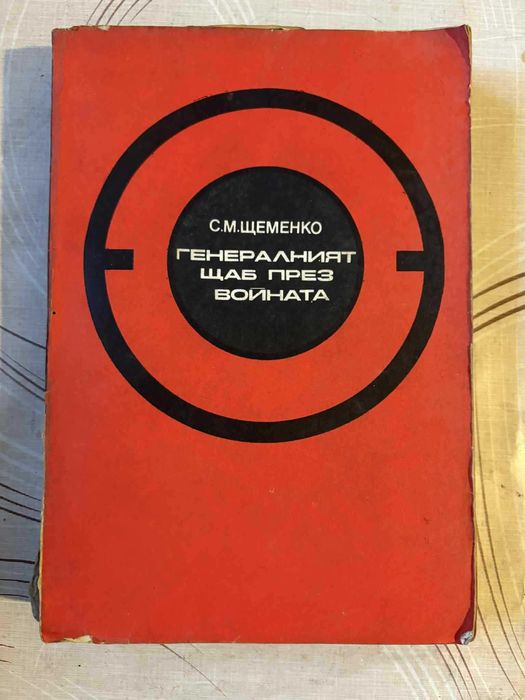 Книги по 1.50 eвро за брой