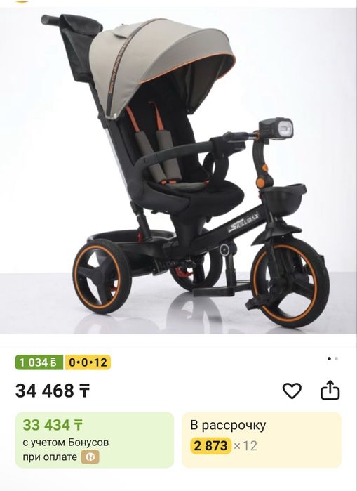 НОВЫЙ Трёхколёсный велосипед