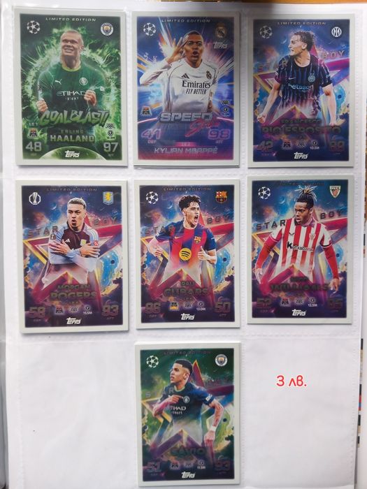 Футболни карти Мач атакс 25/26