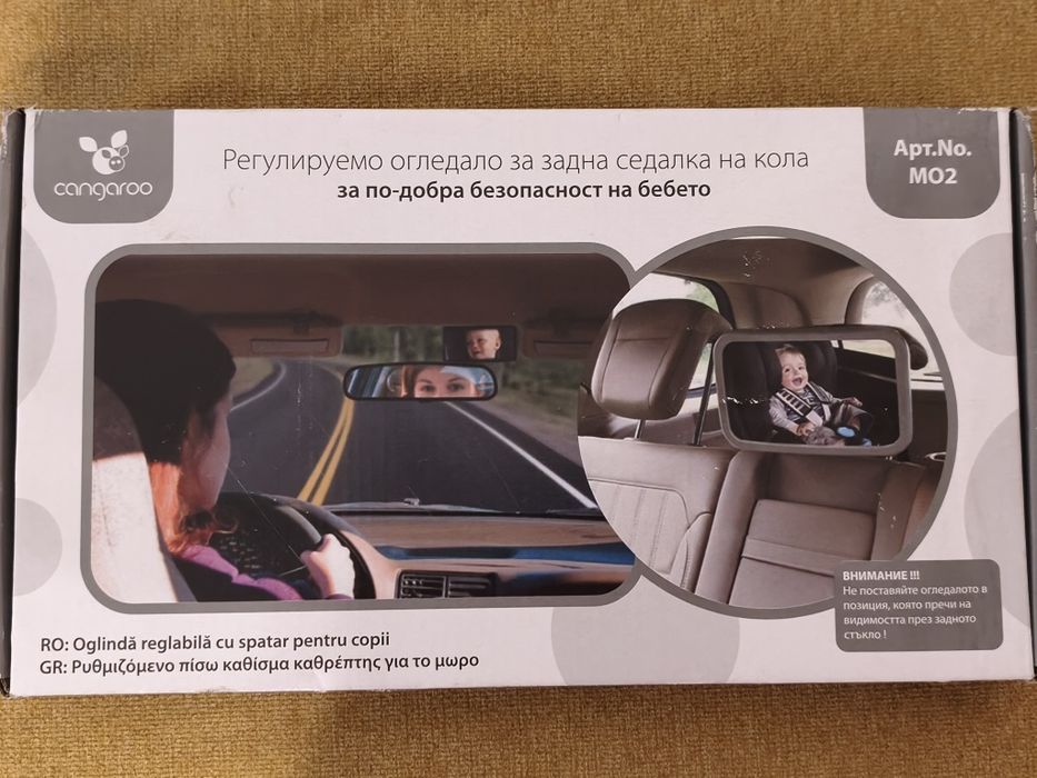 2 броя CANGAROO Огледало за обратно виждане за задна седалка