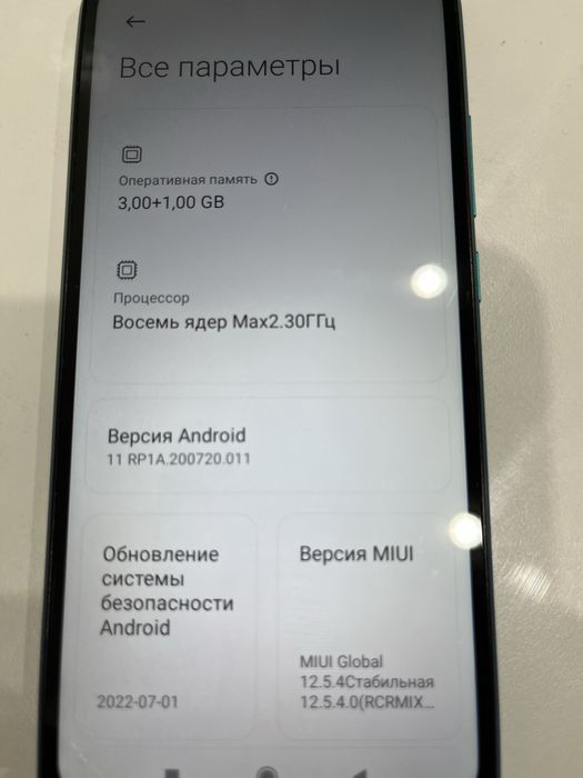 Пролам редми 9 с