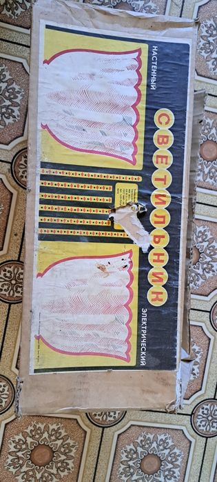 Ночники  из СССР .