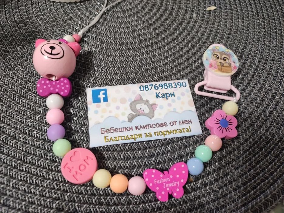 Клипс за биберон залъгалка  бебешко бижу за количка