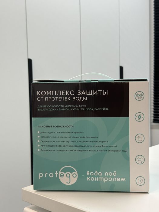Комплекс защиты от протечки воды