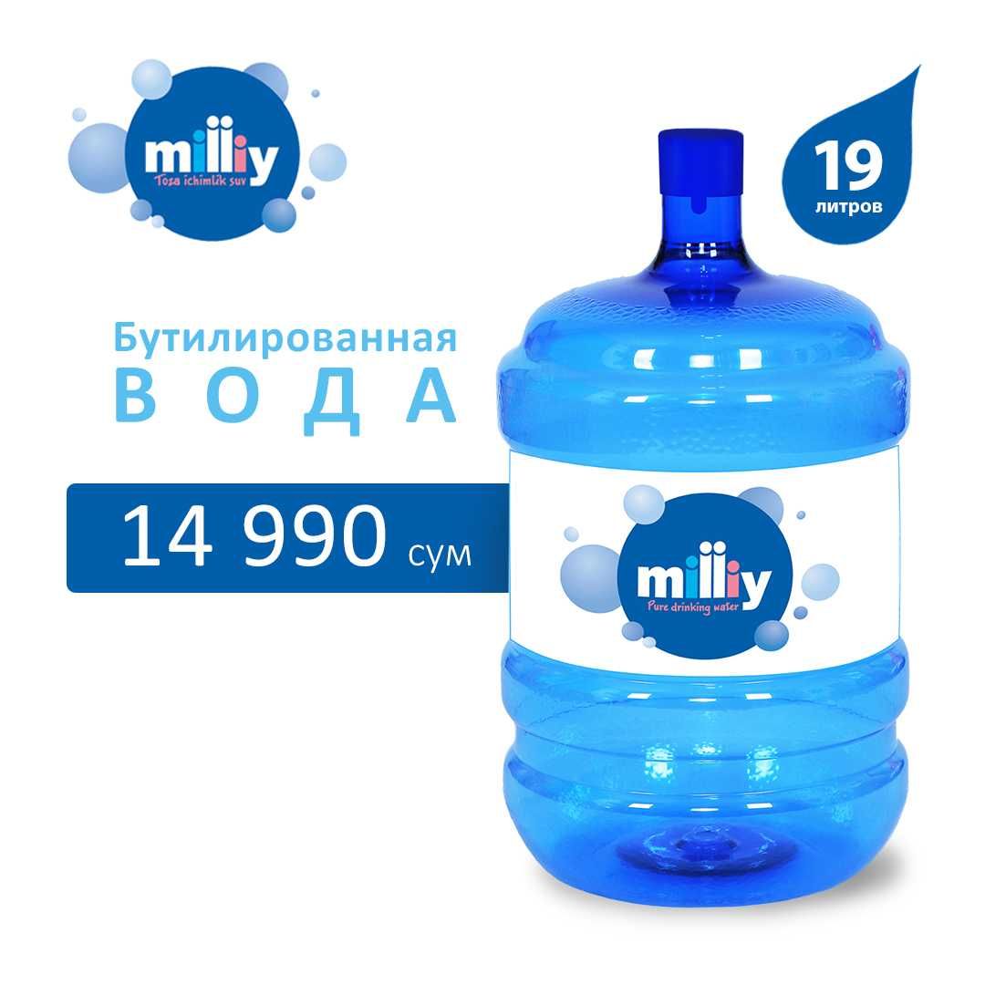 Сумы продукт. Вода литровая. Зам-зам сув этикетками. Qozon 10 litrli.