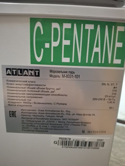 Продам морозильник хорошим состязание