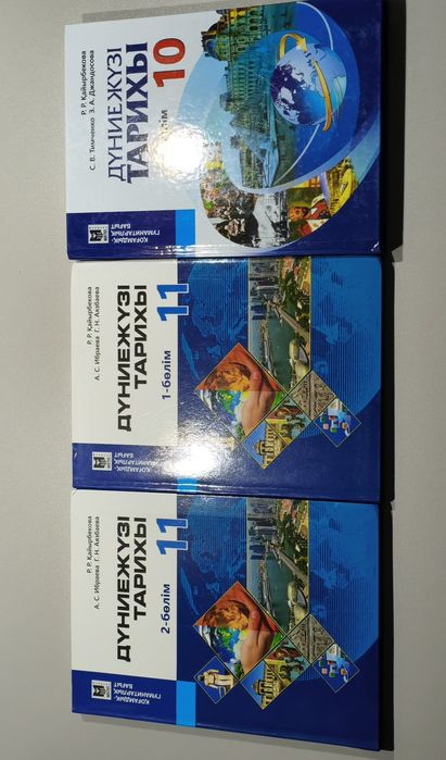 Продам книги дүние жүзі тарихы
