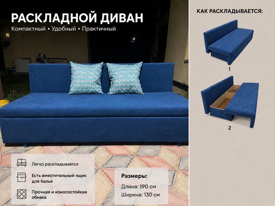 Диван Тахта Цвет на выбор